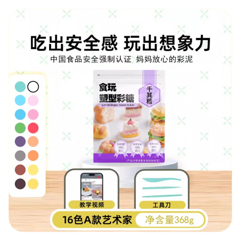 DIY Edible Candy Clay Modeling Kit – 16 Vibrant Colors (368g)