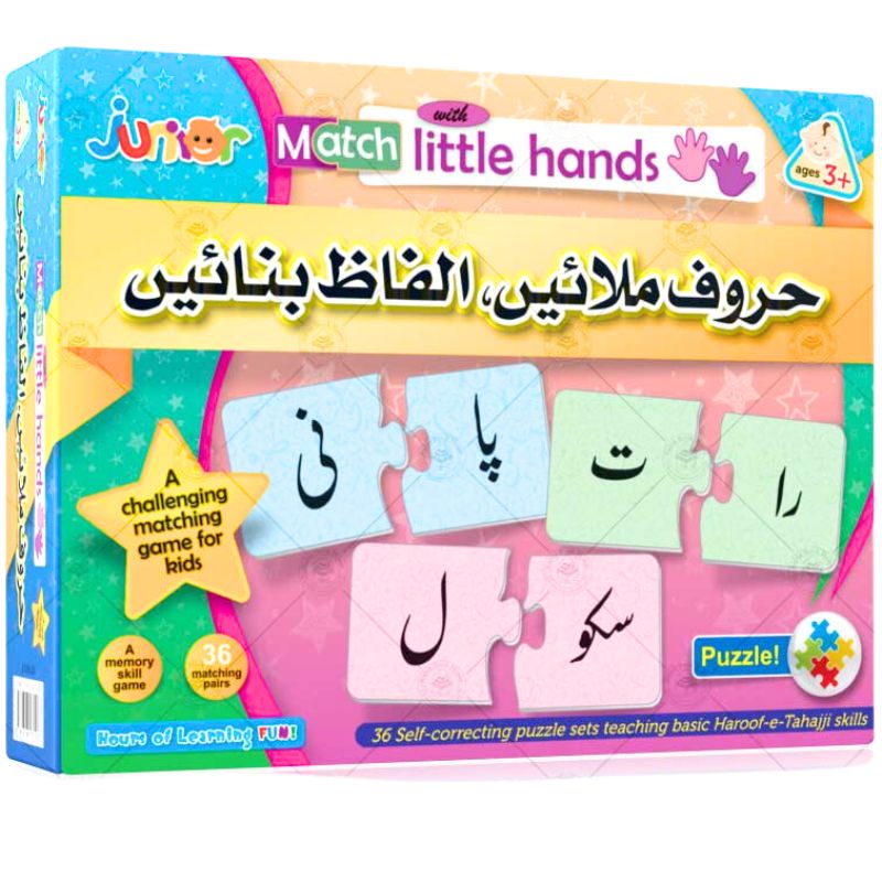 Haroof Milain Alfaz Bnain Fun Word Game for Little Hands