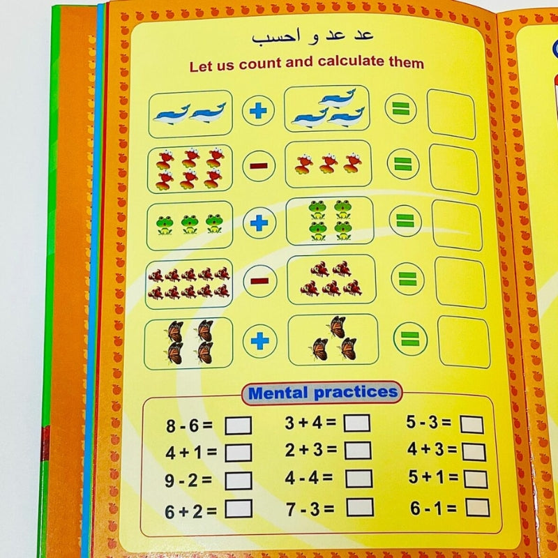The First Learning E-Book For Children